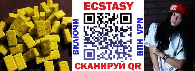 Ecstasy 250 мг kraken ССЫЛКА Малаховка